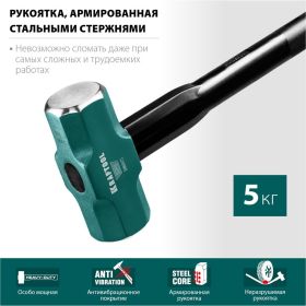 Кувалда Kraftool 2009-5 (артикул 15920086) – фото 7