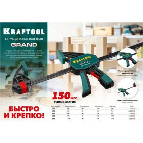 Пистолетная струбцина Kraftool GP-30/8 300/85 мм, 32226-30_z01 (артикул 16086498) – фото 5