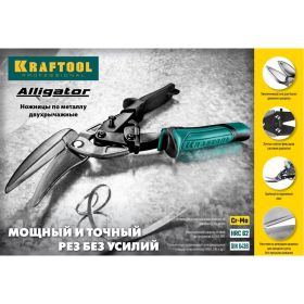 Ножницы по металлу Kraftool Alligator 260 мм 2328-S (артикул 16143314) – фото 7