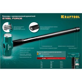 Кувалда Kraftool 2009-5 (артикул 15920086) – фото 3