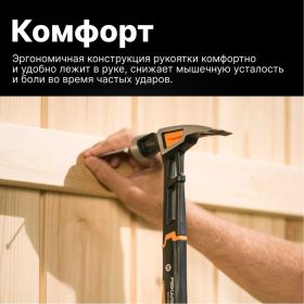 Столярный молоток Fiskars 20oz/15.5" 1020215 (артикул 15598362) – фото 8