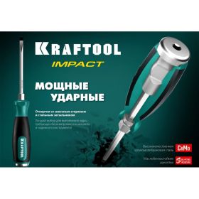 Набор ударных отверток KRAFTOOL Impact 6 предм. 25025 (артикул 16498500) – фото 4
