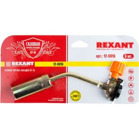 Механическая газовая горелка-насадка REXANT GT-16 с регулятором 12-0016 (артикул 16129698) – фото 2