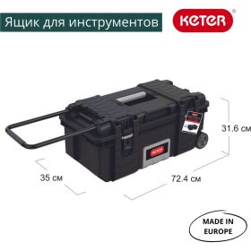 Ящик для инструментов Keter MOBILE TOOL BOX 28 17210204:8439 (артикул 16726456) – фото 5