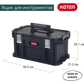 Ящик для инструментов Keter CONNECT TOOL BOX 17205288 (артикул 16726406) – фото 6