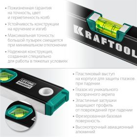 Уровень KRAFTOOL с зеркальным глазком, 600 мм 34781-60 (артикул 16510849) – фото 10