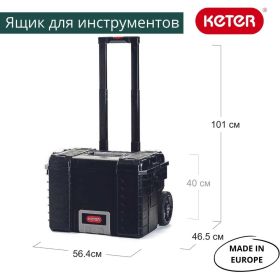 Ящик на колесах 22 Keter GEAR MOBILE CART 17200383:10932 (артикул 15592649) – фото 8