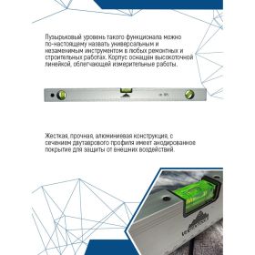 Алюминиевый уровень Vertextools 1000мм 3033-1000 (артикул 16067260) – фото 3