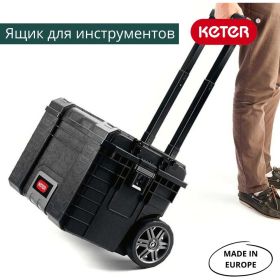 Ящик на колесах 22 Keter GEAR MOBILE CART 17200383:10932 (артикул 15592649) – фото 6