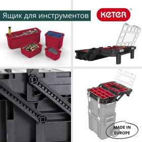 Ящик-органайзер KETER 22” SMART CANTILEVER ORGANIZER 17203103 (артикул 16153841) – фото 4