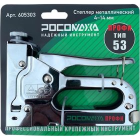 Ручной металлический степлер РОСОМАХА ПРОФИ тип 53, скобы 4-14 мм 605303 (артикул 18534931) – фото 9