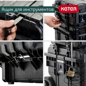 Ящик на колесах 22 Keter GEAR MOBILE CART 17200383:10932 (артикул 15592649) – фото 3
