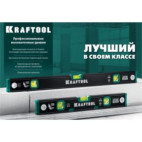 Уровень KRAFTOOL с зеркальным глазком, 600 мм 34781-60 (артикул 16510849) – фото 7