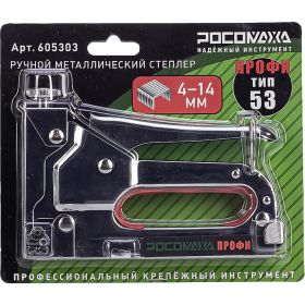 Ручной металлический степлер РОСОМАХА ПРОФИ тип 53, скобы 4-14 мм 605303 (артикул 18534931) – фото 7