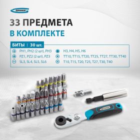 Набор бит и магнитный адаптер (33 предмета) GROSS 11365 (артикул 13946237) – фото 10