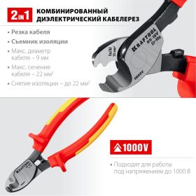 Кабелерез KRAFTOOL KS-16V диэлектрический, 23333-16V (артикул 16437555) – фото 2