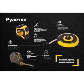 Рулетка в корпусе из нержавеющей стали с автостопом 5x19мм Inforce GW 06-11-25 (артикул 15603963) – фото 8