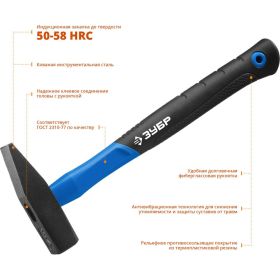 Слесарный молоток Зубр Зубр фиберглас, 500 г 20020-05_z01 (артикул 16464995) – фото 2