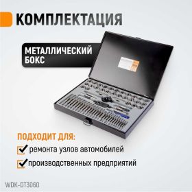 Набор метчиков и плашек WIEDERKRAFT М3-12 и 4-40 - 1/8NPT27, 60 предметов WDK-DT3060 (артикул 16393834) – фото 6