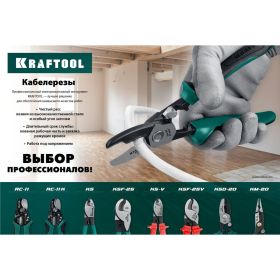 Кабелерез KRAFTOOL KS-16V диэлектрический, 23333-16V (артикул 16437555) – фото 6