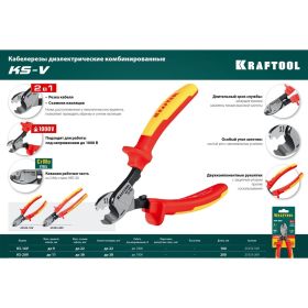Кабелерез KRAFTOOL KS-16V диэлектрический, 23333-16V (артикул 16437555) – фото 7