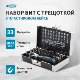 Набор бит и магнитный адаптер (33 предмета) GROSS 11365 (артикул 13946237) – фото 12