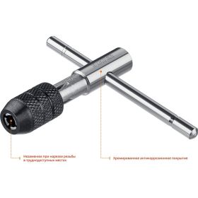 Т-образный метчикодержатель Stayer №2, М3-М6, Professional 28039-T2_z01 (артикул 16010899) – фото 6