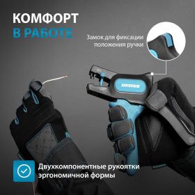 Щипцы для зачистки электропроводов 0,2-6 мм2 GROSS 17722 (артикул 15941213) – фото 2