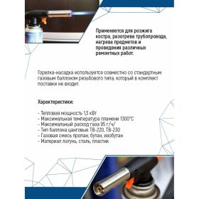 Газовая горелка с пьезоподжигом Vertextools карандашное пламя 834 (артикул 16041007) – фото 4