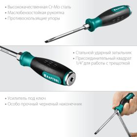 Ударная отвертка KRAFTOOL Impact стержень из CrMo стали 250033-5 (артикул 16043632) – фото 3