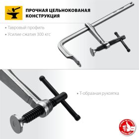Струбцина ЗУБР КС-200/80 тип F, 200/80 мм 32157-080-200 (артикул 16355253) – фото 7