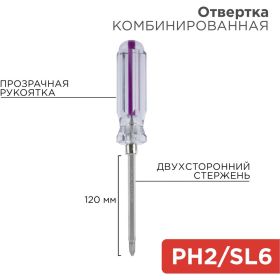 Комбинированная отвертка REXANT 12-4742 (артикул 15913709) – фото 8
