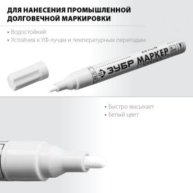 Маркер-краска Зубр МК-750 белый, круглый наконечник, 06325-8 (артикул 16129353) – фото 7