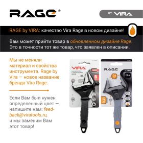 Разводной ключ с тонким губками VIRA RAGE 150 мм 311101 (артикул 16061718) – фото 5