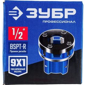 Трубный клупп со сменными резцами 1/2 Зубр 28271-1/2_z02 (артикул 15923802) – фото 4