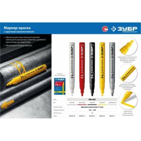 Маркер-краска Зубр МК-750 белый, круглый наконечник, 06325-8 (артикул 16129353) – фото 4