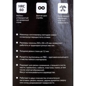 Ножницы по металлу, комбинированные 250 мм Inforce 06-18-35 (артикул 15852909) – фото 3