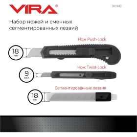 Набор ножей с отламывающимися лезвиям VIRA 3 шт 831602 (артикул 15592511) – фото 10