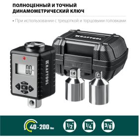 Динамометрический адаптер с переходниками KRAFTOOL Grand 1/2 64044-200 (артикул 16440164) – фото 8