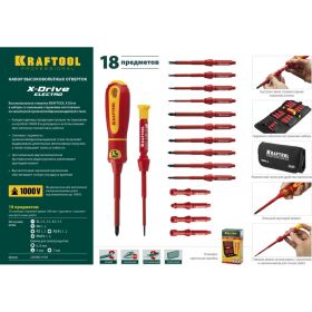 Набор отверток Kraftool PROFI X-Drive 18 шт. 220092-H18 (артикул 16143259) – фото 2