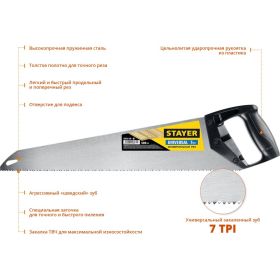 Универсальная ножовка пила Stayer "Universal", 500мм,7TPI, закаленный зуб, рез вдоль и поперек волокон, для средних заготовок, фанеры, ДСП, МДФ, 15050-50_z03 (артикул 16008990) – фото 2