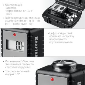 Динамометрический адаптер с переходниками KRAFTOOL Grand 1/2 64044-200 (артикул 16440164) – фото 9