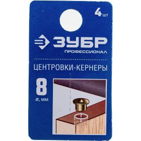 Центровка-кернер по дереву, в наборе 4 шт Зубр Профессионал, d=8мм 29429-08-H4_z01 (артикул 16011019) – фото 3