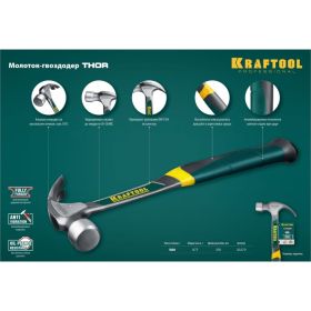 Молоток-гвоздодер 560 г KRAFTOOL 20270 (артикул 13663634) – фото 2