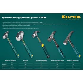 Молоток-гвоздодер 560 г KRAFTOOL 20270 (артикул 13663634) – фото 3