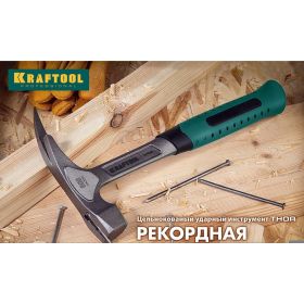 Молоток-гвоздодер 560 г KRAFTOOL 20270 (артикул 13663634) – фото 4