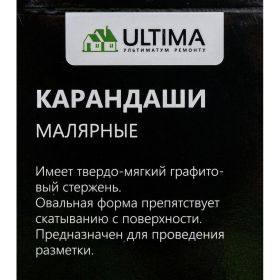 Карандаши Ultima малярные графитные 180 мм 12 шт в коробке 140110 (артикул 16407682) – фото 6
