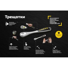 Трещотка 1/4 Inforce DR 06-05-48:1344 (артикул 15749100) – фото 7