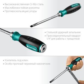 Ударная отвертка KRAFTOOL Impact, стержень из CrMo стали, 250033-8 (артикул 16043634) – фото 9