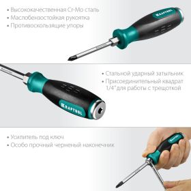 Ударная отвертка KRAFTOOL Impact стержень из CrMo стали, 250034-1 (артикул 16043635) – фото 4
